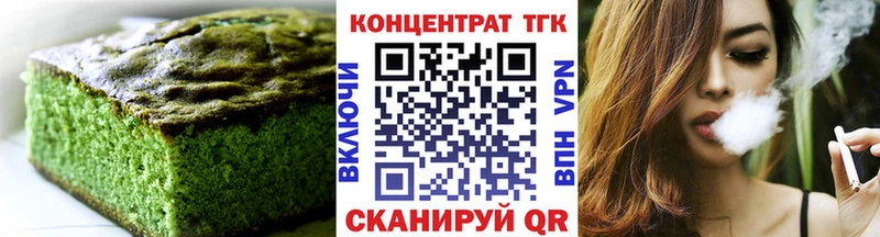 Печенье с ТГК конопля  Нариманов 