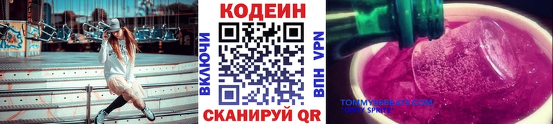 дарк нет как зайти  Нариманов  Кодеиновый сироп Lean напиток Lean (лин) 