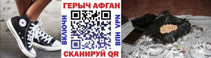 где продают наркотики  Нариманов  kraken онион  ГЕРОИН афганец 