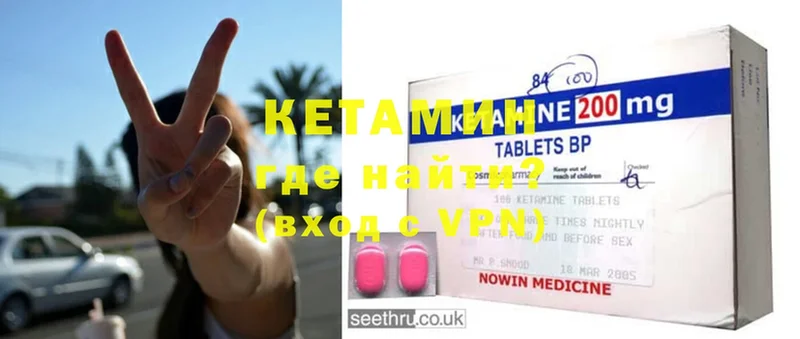 Кетамин ketamine  купить   Нариманов 