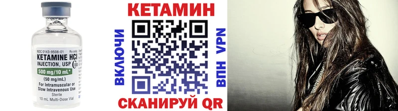хочу   Нариманов  Кетамин VHQ 