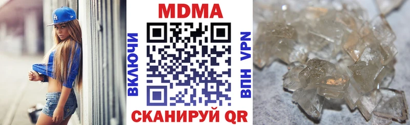 MDMA кристаллы  KRAKEN   Нариманов 