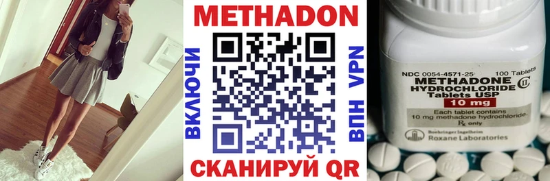 Метадон белоснежный  Нариманов 